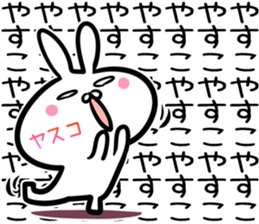 Yasuko Sticker! sticker #14501746