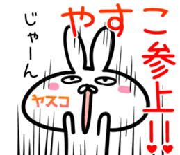 Yasuko Sticker! sticker #14501747