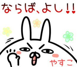 Yasuko Sticker! sticker #14501749
