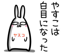 Yasuko Sticker! sticker #14501751