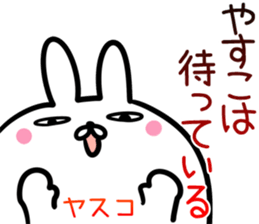 Yasuko Sticker! sticker #14501753