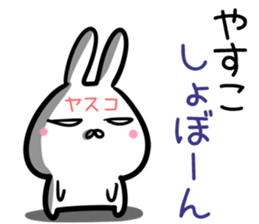 Yasuko Sticker! sticker #14501757