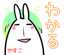 Yasuko Sticker! sticker #14501758