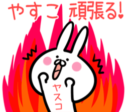 Yasuko Sticker! sticker #14501759