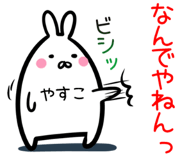 Yasuko Sticker! sticker #14501761