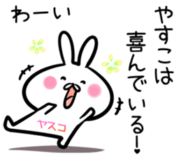 Yasuko Sticker! sticker #14501763