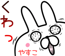 Yasuko Sticker! sticker #14501764