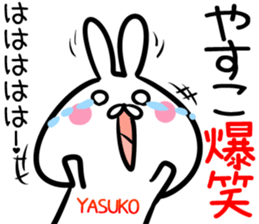 Yasuko Sticker! sticker #14501765