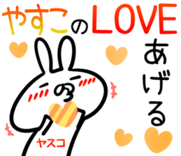 Yasuko Sticker! sticker #14501766