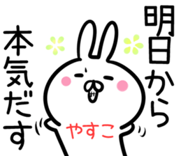 Yasuko Sticker! sticker #14501767