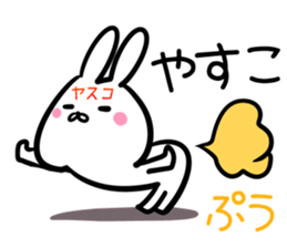 Yasuko Sticker! sticker #14501769