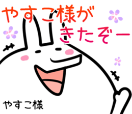 Yasuko Sticker! sticker #14501770