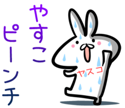 Yasuko Sticker! sticker #14501773