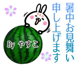 Yasuko Sticker! sticker #14501777