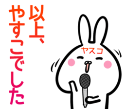 Yasuko Sticker! sticker #14501778