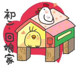 Holidays with TWO GI sticker #14501836