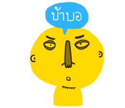yellow ugly cartoon sticker #14501873