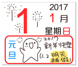 General calendar(Taiwan) sticker #14501958