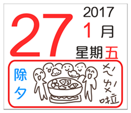 General calendar(Taiwan) sticker #14501959