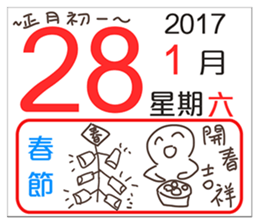 General calendar(Taiwan) sticker #14501960