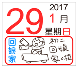 General calendar(Taiwan) sticker #14501961