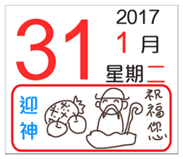 General calendar(Taiwan) sticker #14501963