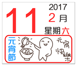General calendar(Taiwan) sticker #14501965