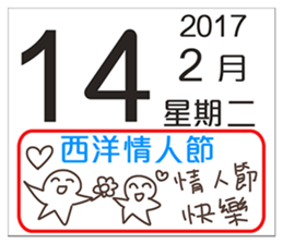 General calendar(Taiwan) sticker #14501966