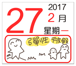 General calendar(Taiwan) sticker #14501967