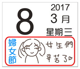 General calendar(Taiwan) sticker #14501969
