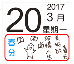 General calendar(Taiwan) sticker #14501971