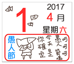 General calendar(Taiwan) sticker #14501973