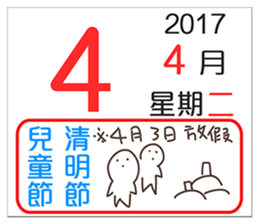 General calendar(Taiwan) sticker #14501974