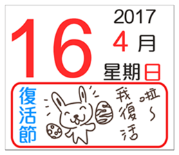 General calendar(Taiwan) sticker #14501975