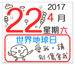 General calendar(Taiwan) sticker #14501976