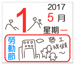 General calendar(Taiwan) sticker #14501977