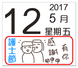 General calendar(Taiwan) sticker #14501978