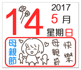 General calendar(Taiwan) sticker #14501979