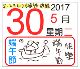 General calendar(Taiwan) sticker #14501980