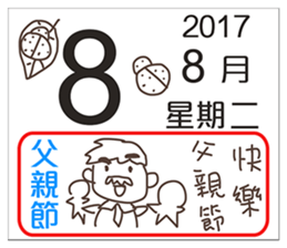 General calendar(Taiwan) sticker #14501982