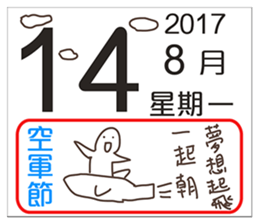 General calendar(Taiwan) sticker #14501983