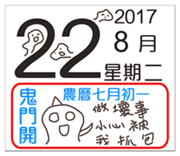 General calendar(Taiwan) sticker #14501984