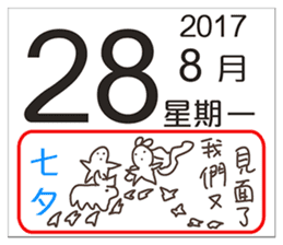 General calendar(Taiwan) sticker #14501985