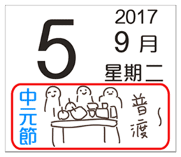 General calendar(Taiwan) sticker #14501987