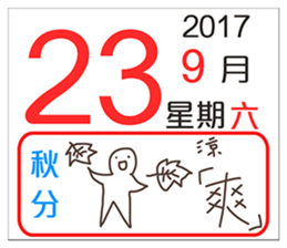 General calendar(Taiwan) sticker #14501988