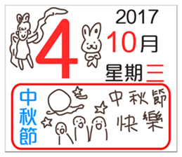General calendar(Taiwan) sticker #14501989