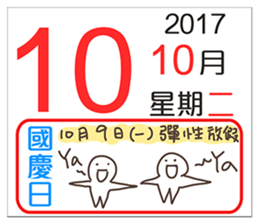 General calendar(Taiwan) sticker #14501990