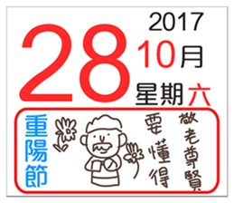 General calendar(Taiwan) sticker #14501991