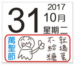 General calendar(Taiwan) sticker #14501992