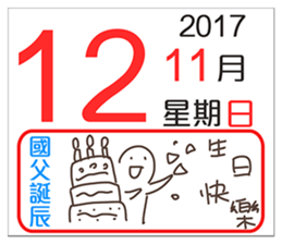 General calendar(Taiwan) sticker #14501993